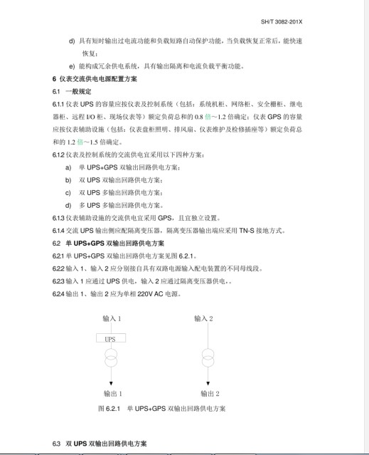 長沙索安儀器設備有限公司,氣體報警器,可燃體報警器,可燃氣體探測器,有毒氣體探測器,高溫探測器,湖南氣體報警器多少錢