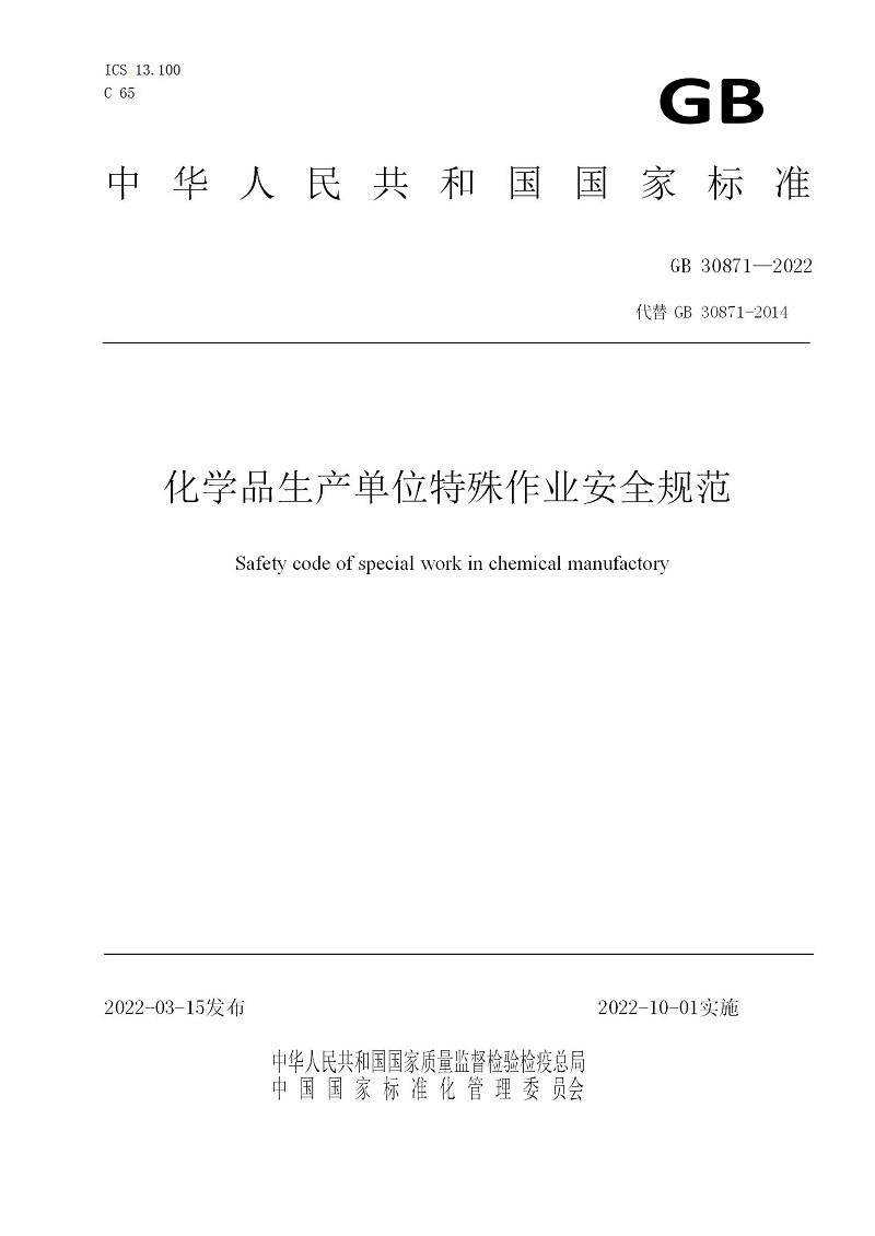 長沙索安儀器設備有限公司,氣體報警器,可燃體報警器,可燃氣體探測器,有毒氣體探測器,高溫探測器,湖南氣體報警器多少錢