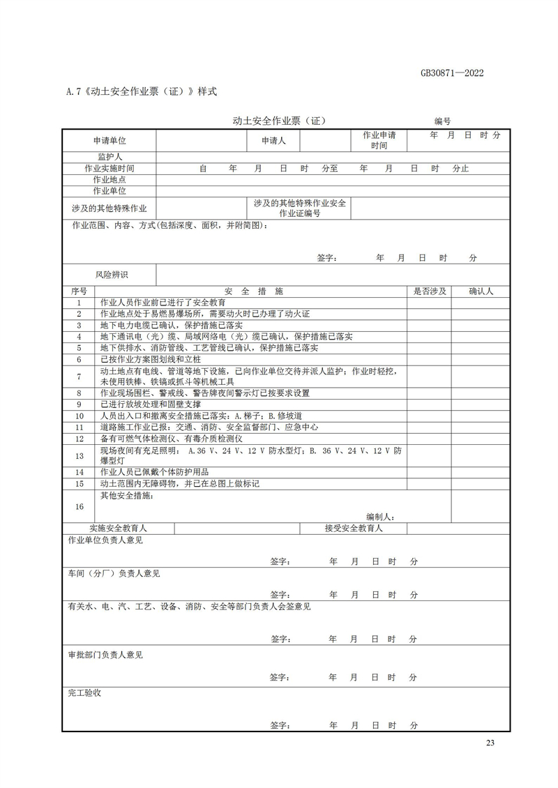 長沙索安儀器設備有限公司,氣體報警器,可燃體報警器,可燃氣體探測器,有毒氣體探測器,高溫探測器,湖南氣體報警器多少錢